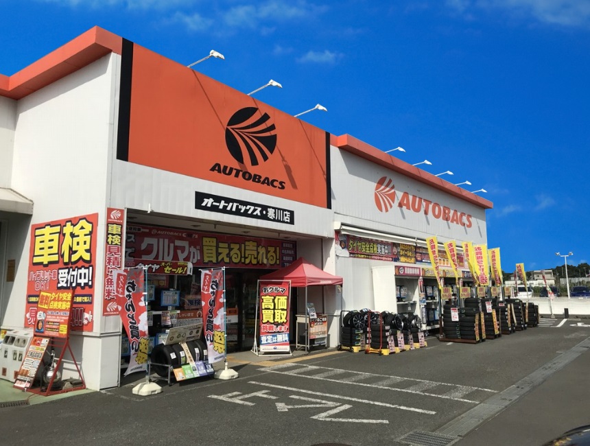 オートバックス ・寒川店