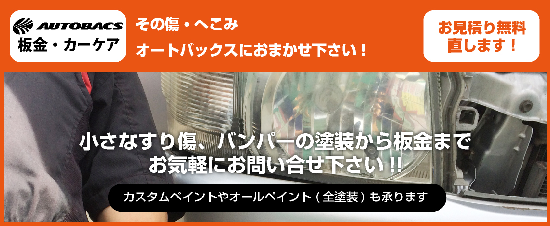 板金